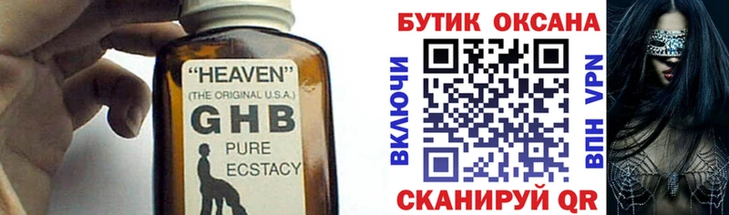 Бутират GHB  как найти закладки  Верхнеуральск 