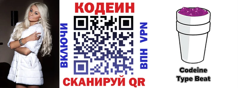 хочу наркоту  Верхнеуральск  Кодеиновый сироп Lean напиток Lean (лин) 