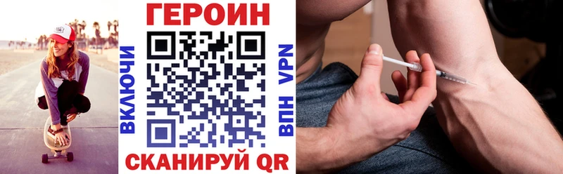 ГЕРОИН VHQ  даркнет сайт  Верхнеуральск 