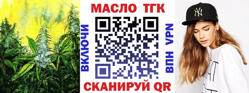 MEGA вход Верхнеуральск Дистиллят ТГК THC oil как найти